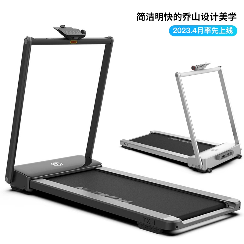 通化国产水蜜桃视频（JOHNSON）TX-1 PRO+電動跑步機